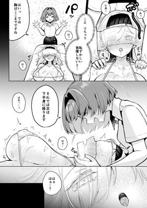 悪徳施術師にネチネチ責められイきまくっちゃう仰け反り媚薬マッサージ 立ち読み 10 / 10