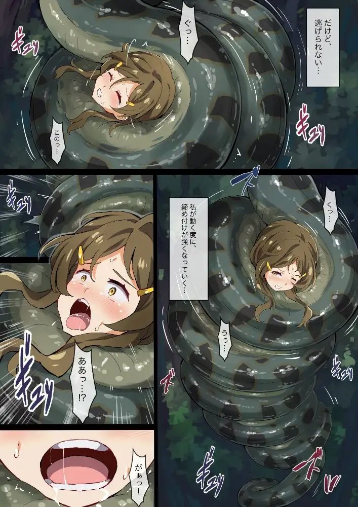 Hell Of Adventure Giant Snakeのサンプル画像 4
