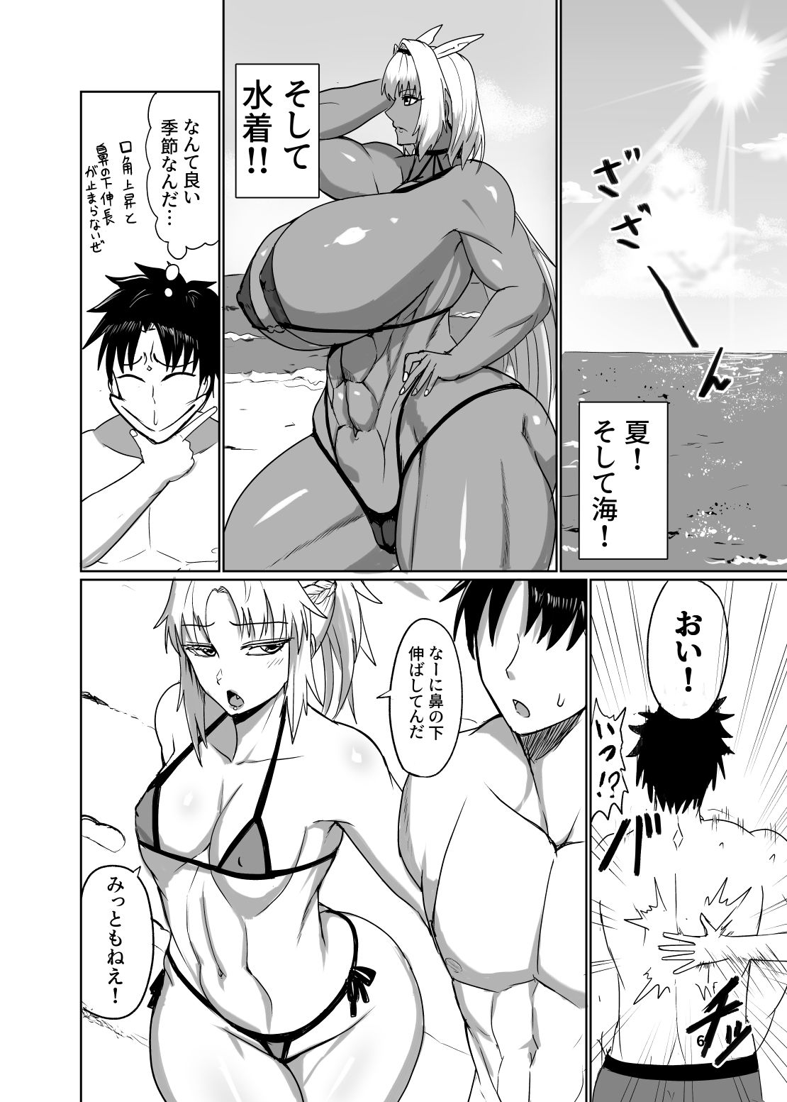反逆騎士恋堕ち録 立ち読み 3 / 9