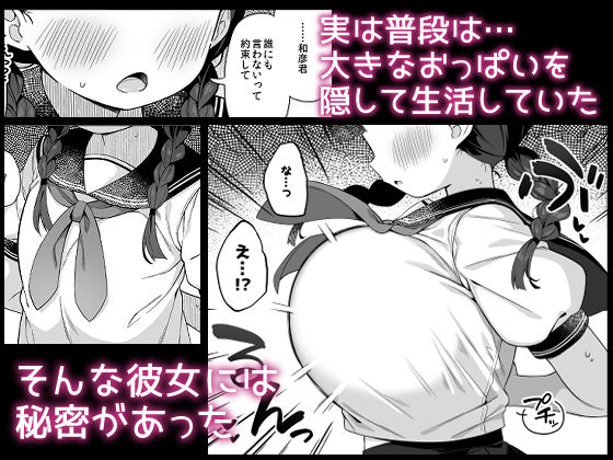 ちんまい委員長は俺にだけ秘密を見せてくれるの画像2