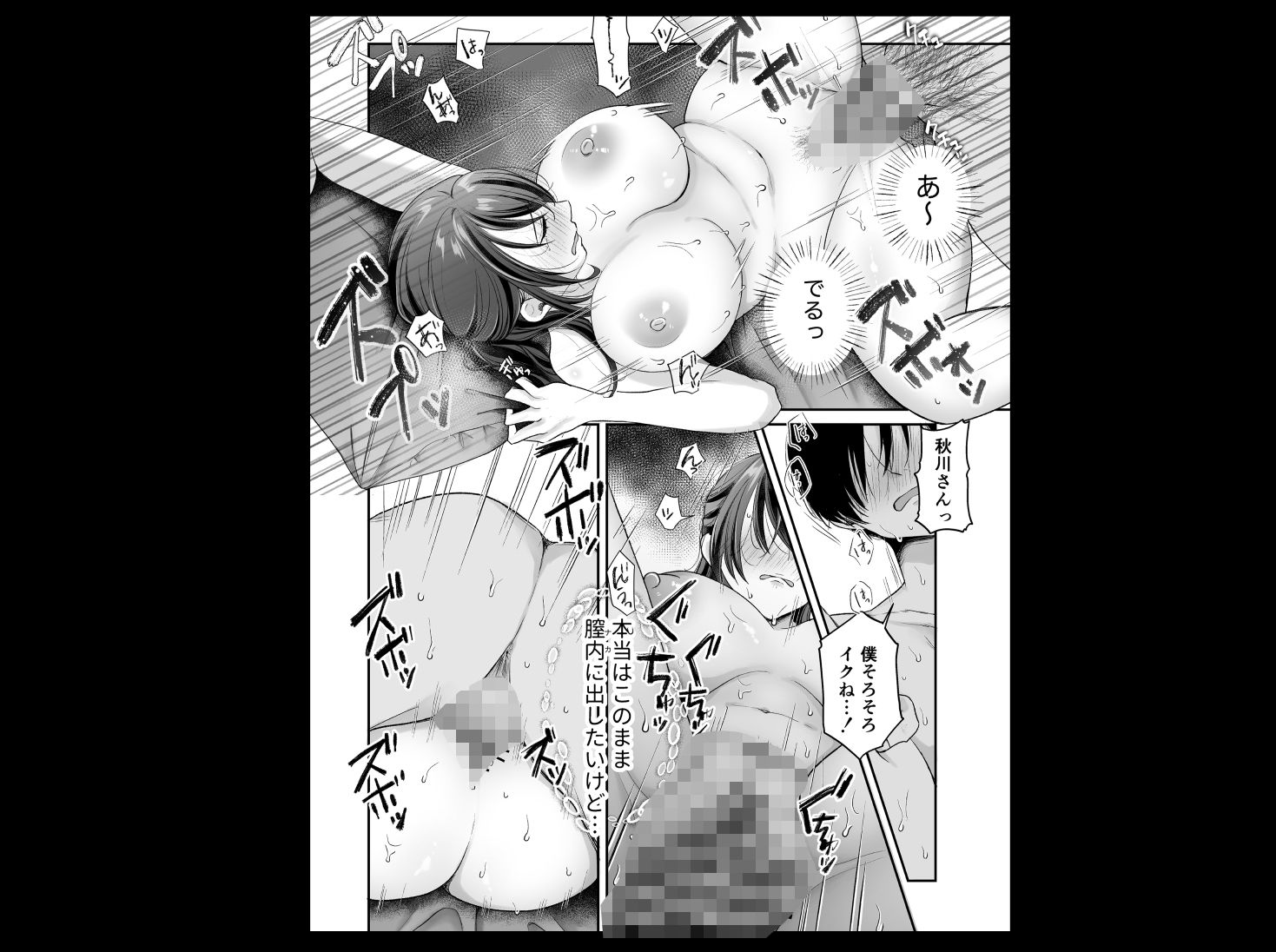 自信がない僕は、理想の自分になれるサプリを飲んで好きな子とえっちするのサンプル画像 6
