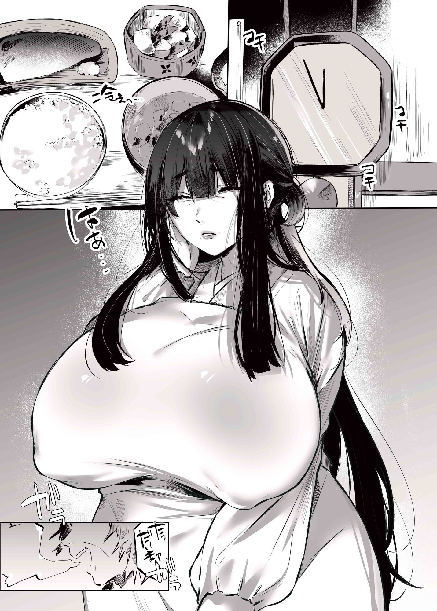 紅伏箏子は分からせたいのサンプル画像 1
