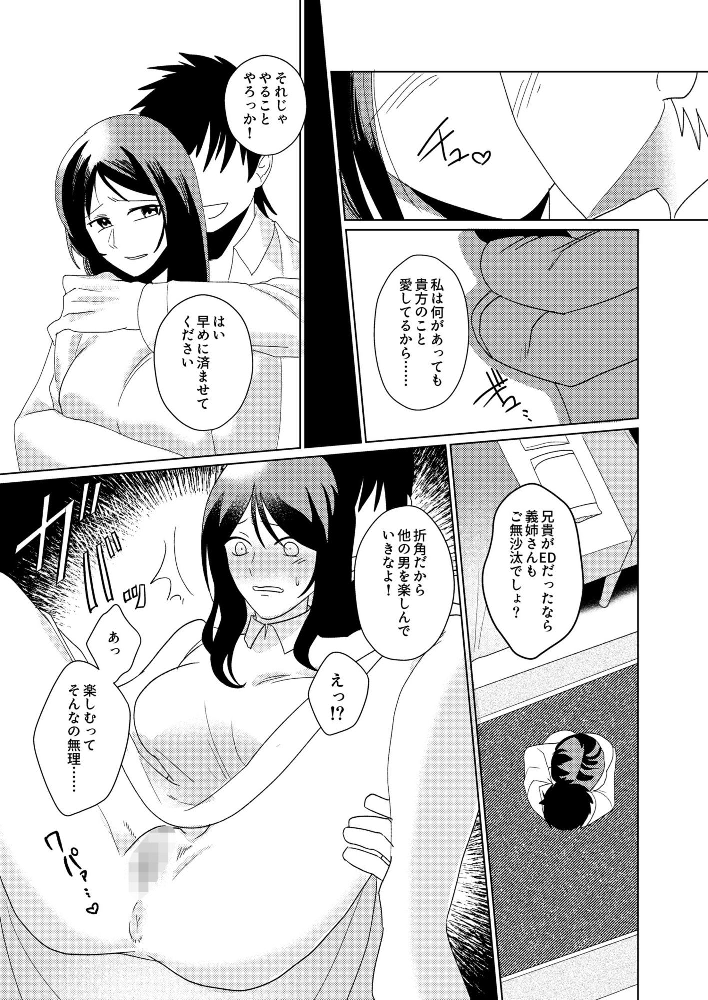 1年以上妊娠しなかった最愛の妻が一発で孕まされた夜のサンプル画像 3