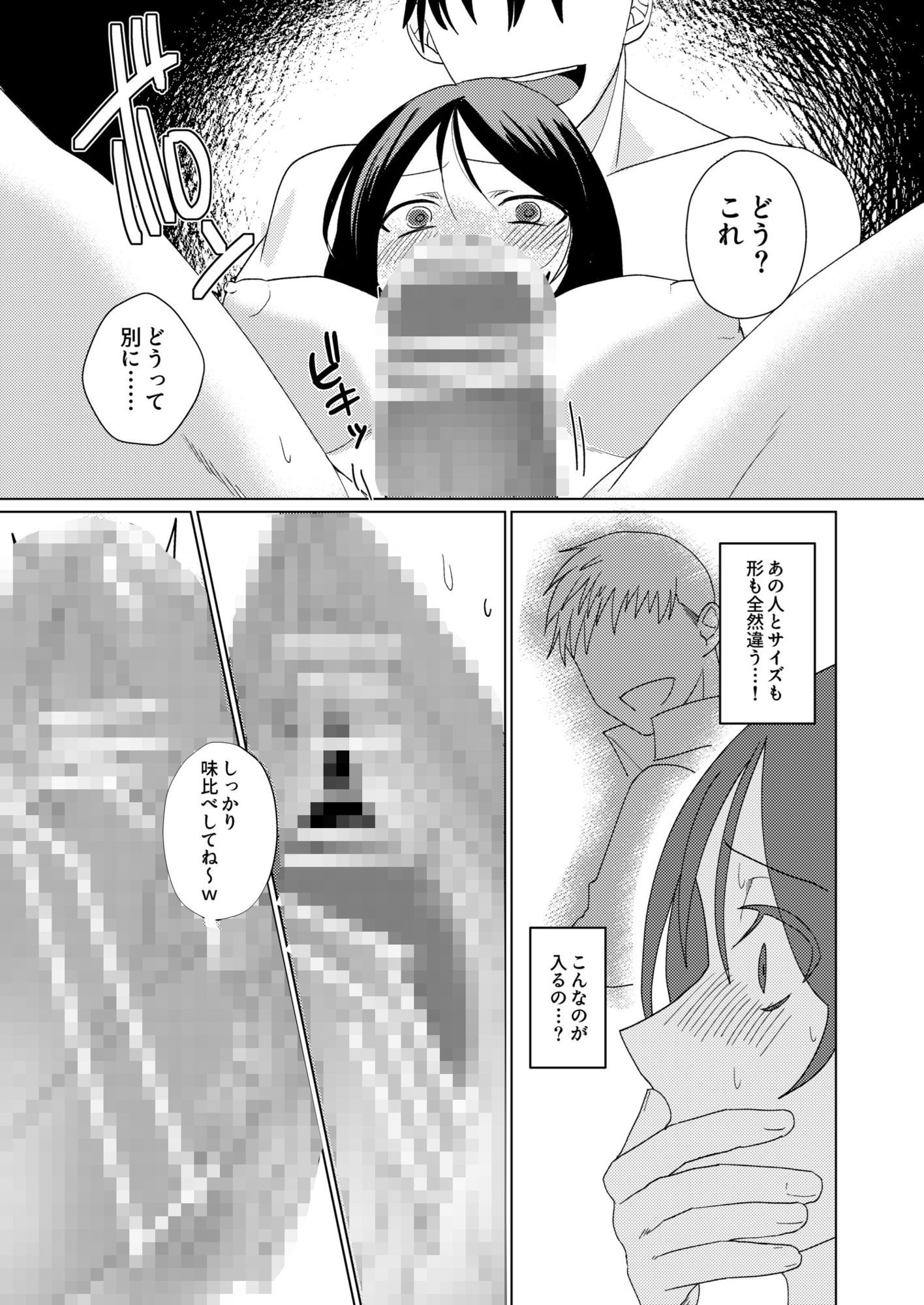 1年以上妊娠しなかった最愛の妻が一発で孕まされた夜のサンプル画像 5