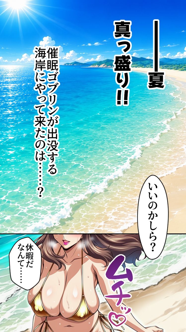 催●ゴブリンが現れた！2のサンプル画像 5