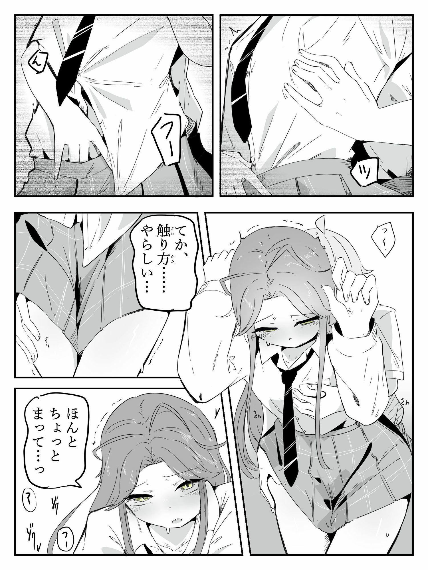 ギャル男の娘をジト目少女が純愛メス堕ちさせるまで あーしはメス堕ちしないからっ!- 1 画像8