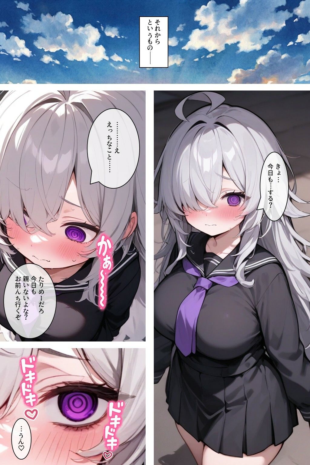 ムチムチ銀髪陰キャは、従順ご奉仕大好きな俺の所有メス 〜種付け事後のお掃除フェラ奉仕編〜のサンプル画像 4