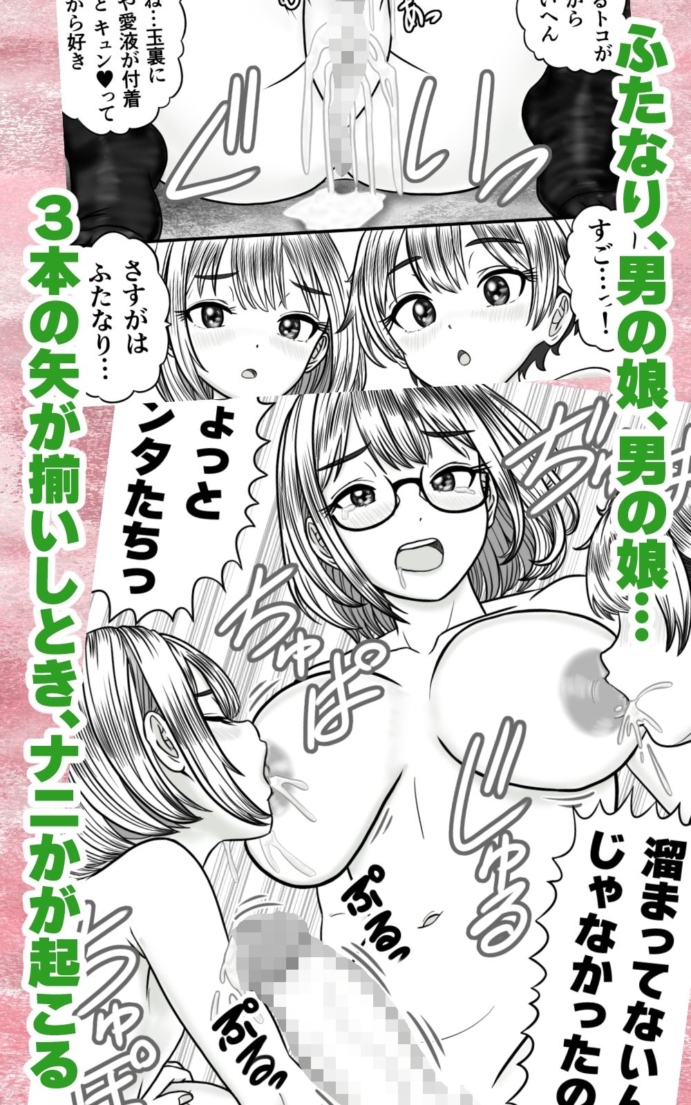 ふたなり男の娘きょうだい 〜精まみれのナプキンと穴のサンプル画像 6