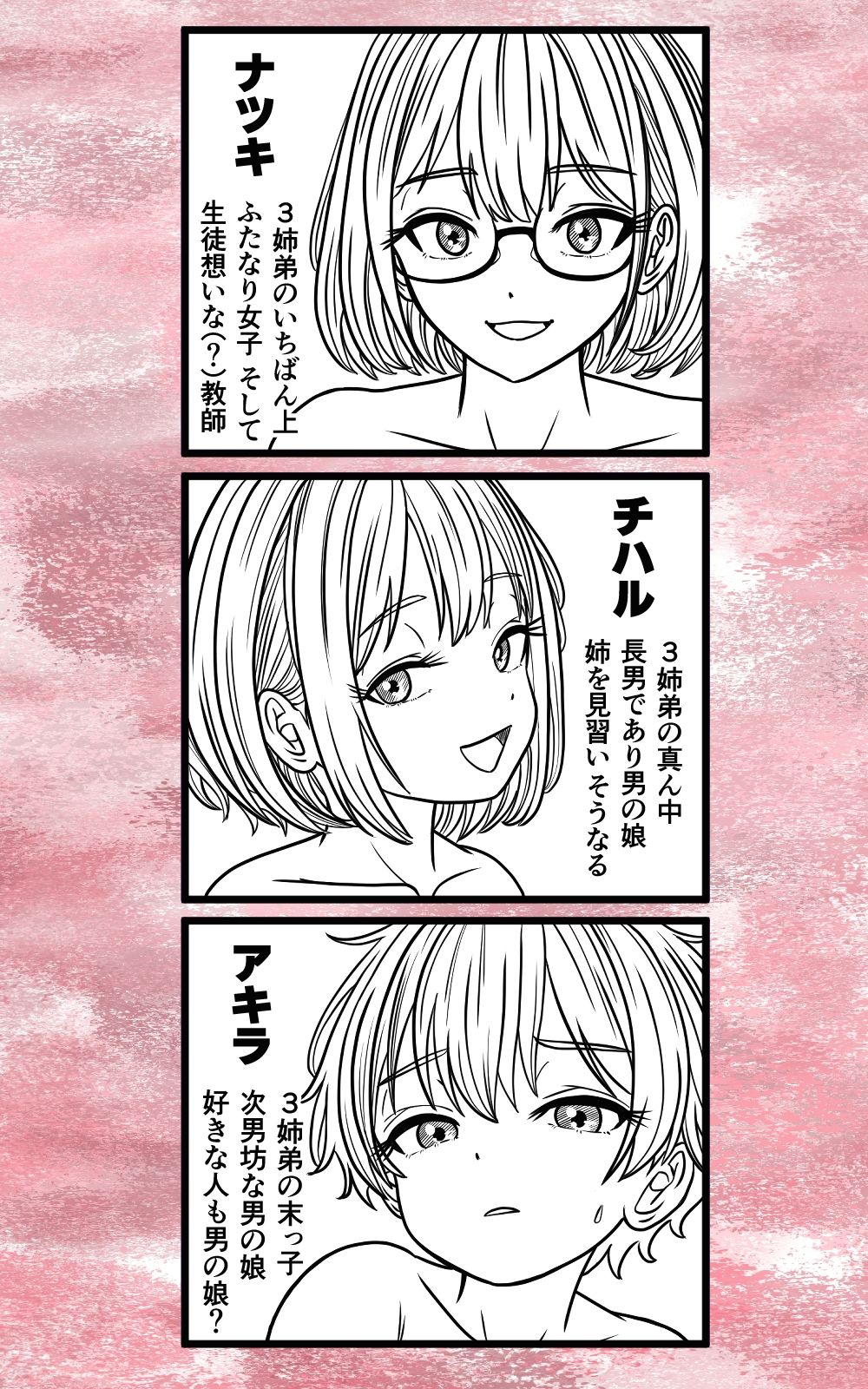 ふたなり男の娘きょうだい 〜精まみれのナプキンと穴 画像7
