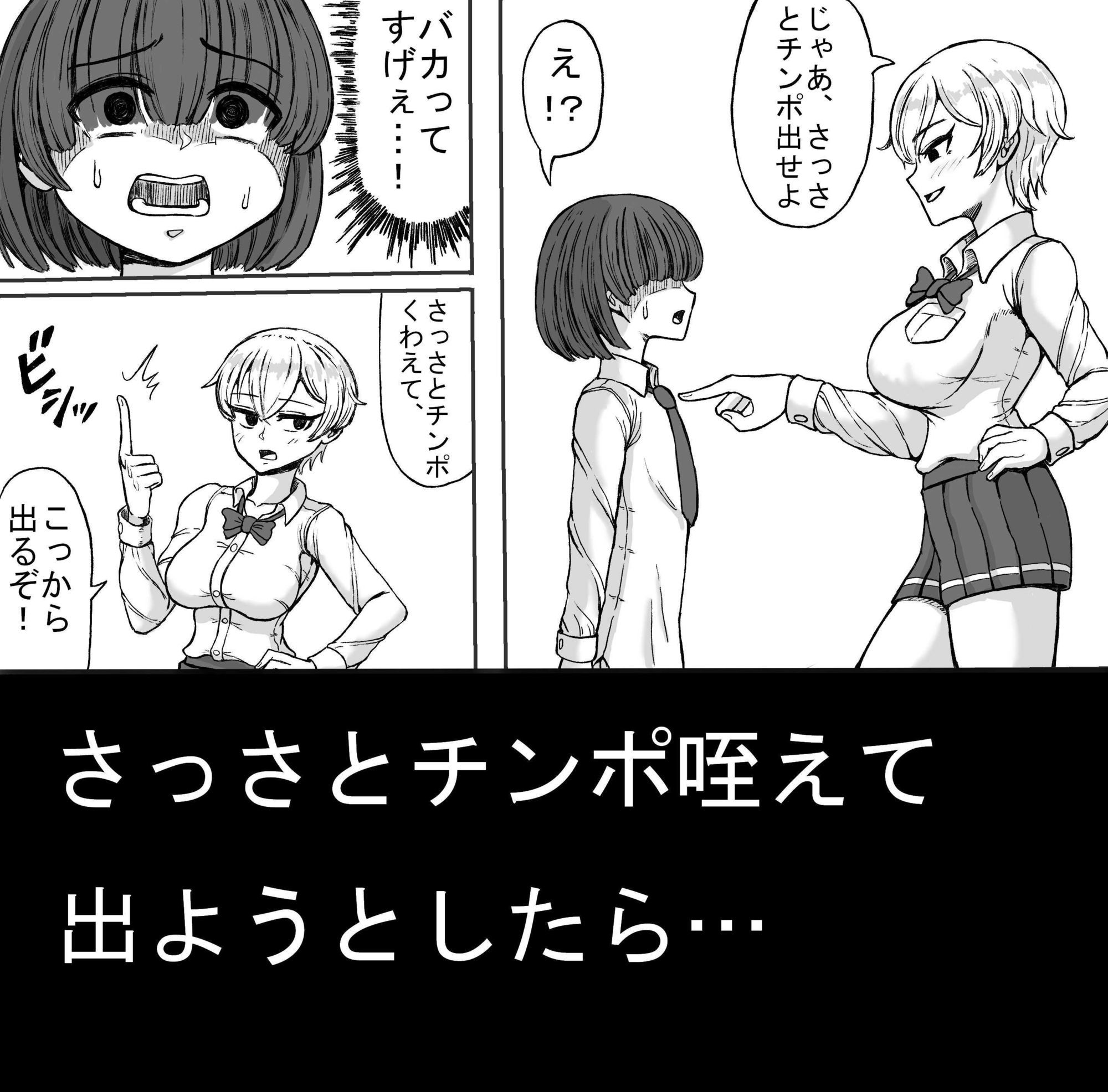 チンポを根元まで咥えないと出られないへやに、クソウザい先輩と一緒に閉じ込められた話のサンプル画像 3