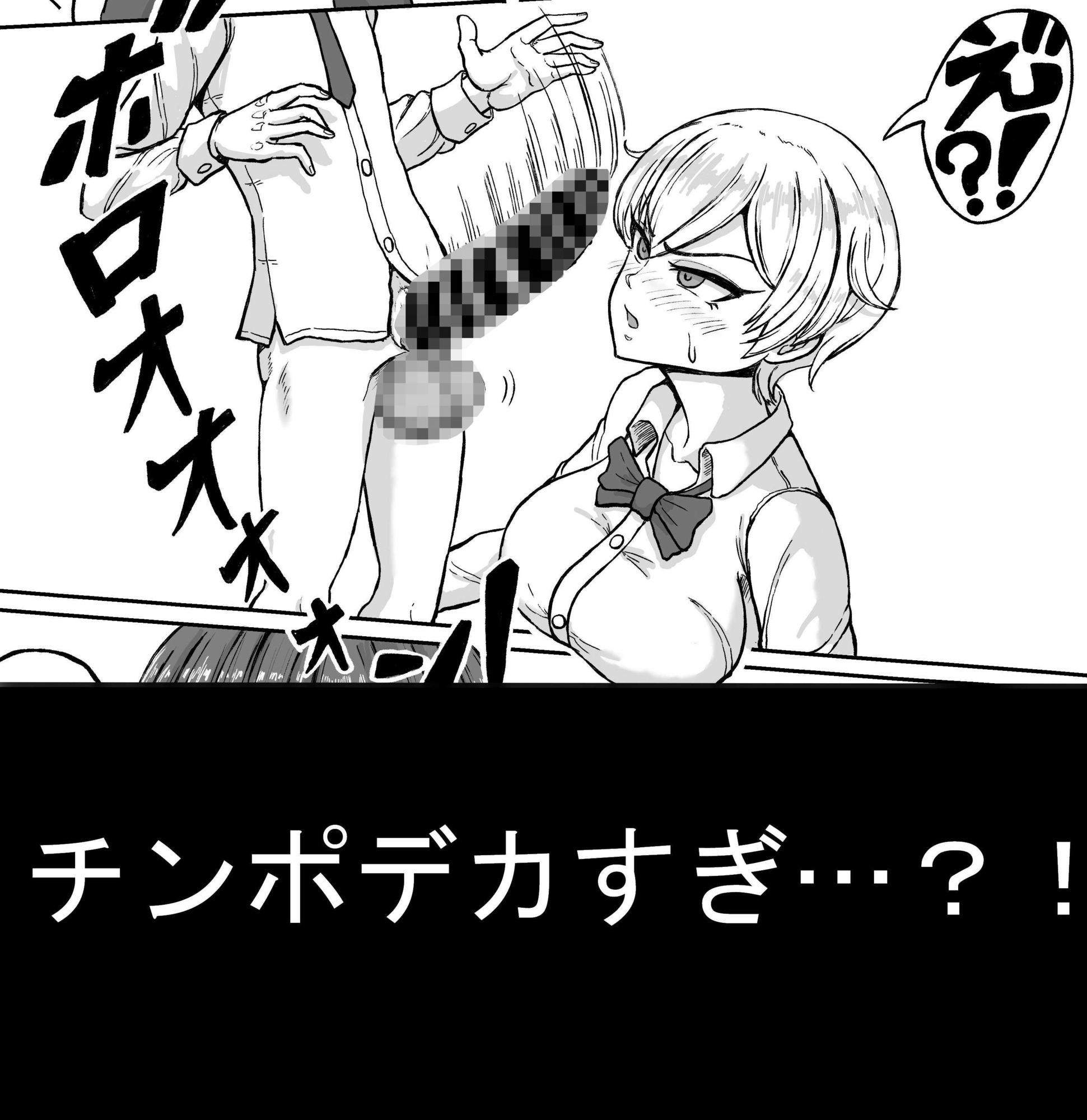 チンポを根元まで咥えないと出られないへやに、クソウザい先輩と一緒に閉じ込められた話のサンプル画像 4