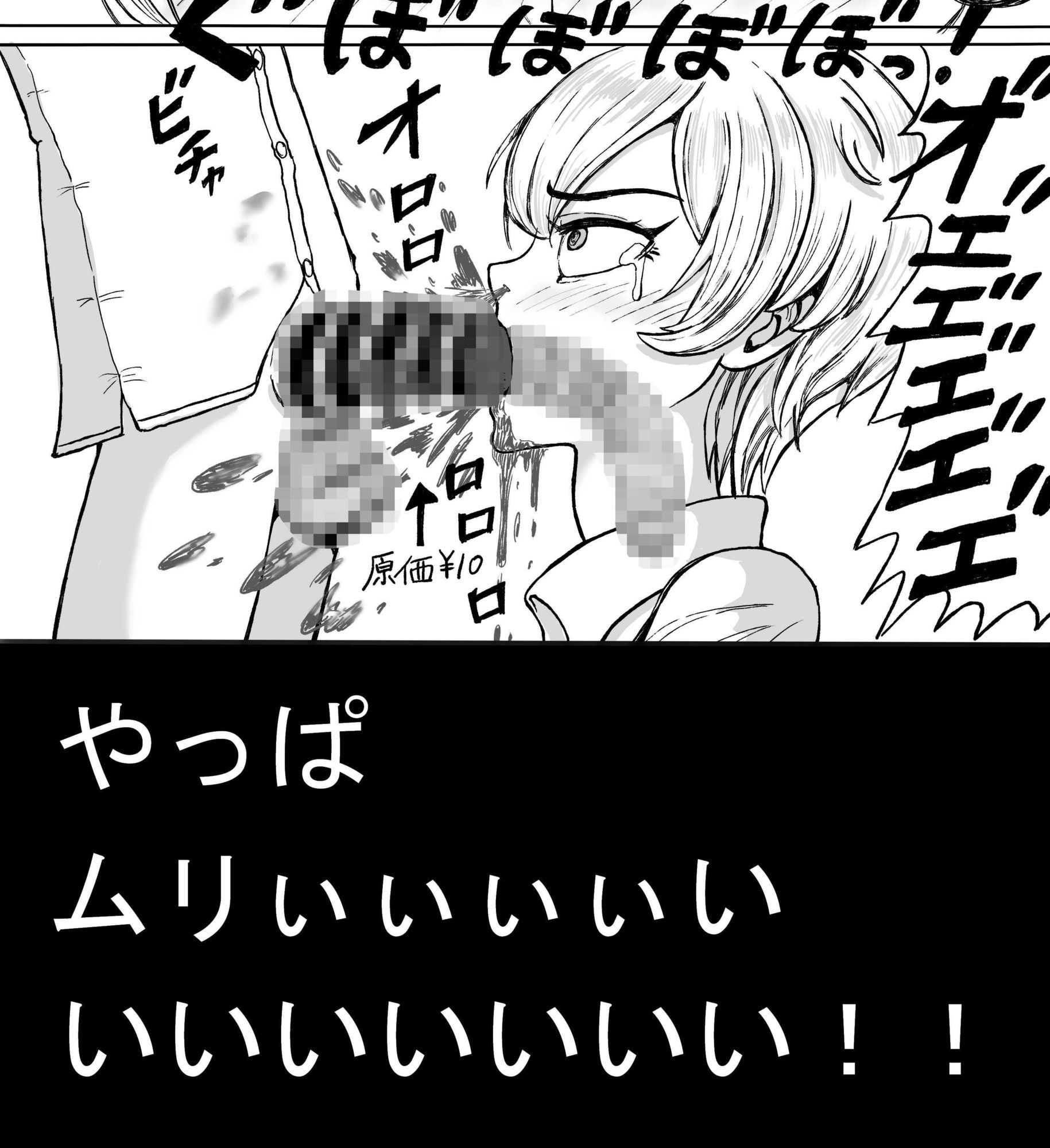 チンポを根元まで咥えないと出られないへやに、クソウザい先輩と一緒に閉じ込められた話のサンプル画像 5