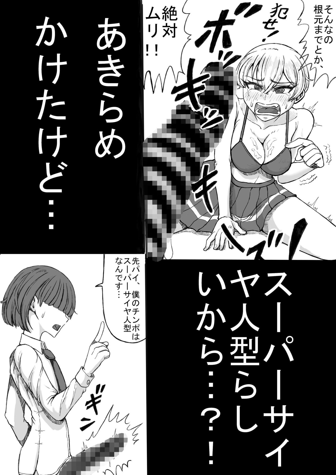 チンポを根元まで咥えないと出られないへやに、クソウザい先輩と一緒に閉じ込められた話のサンプル画像 6