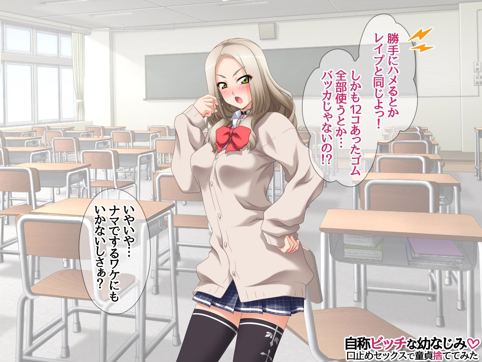 自称ビッチな幼なじみ 口止めセックスで童貞捨ててみたのサンプル画像 6