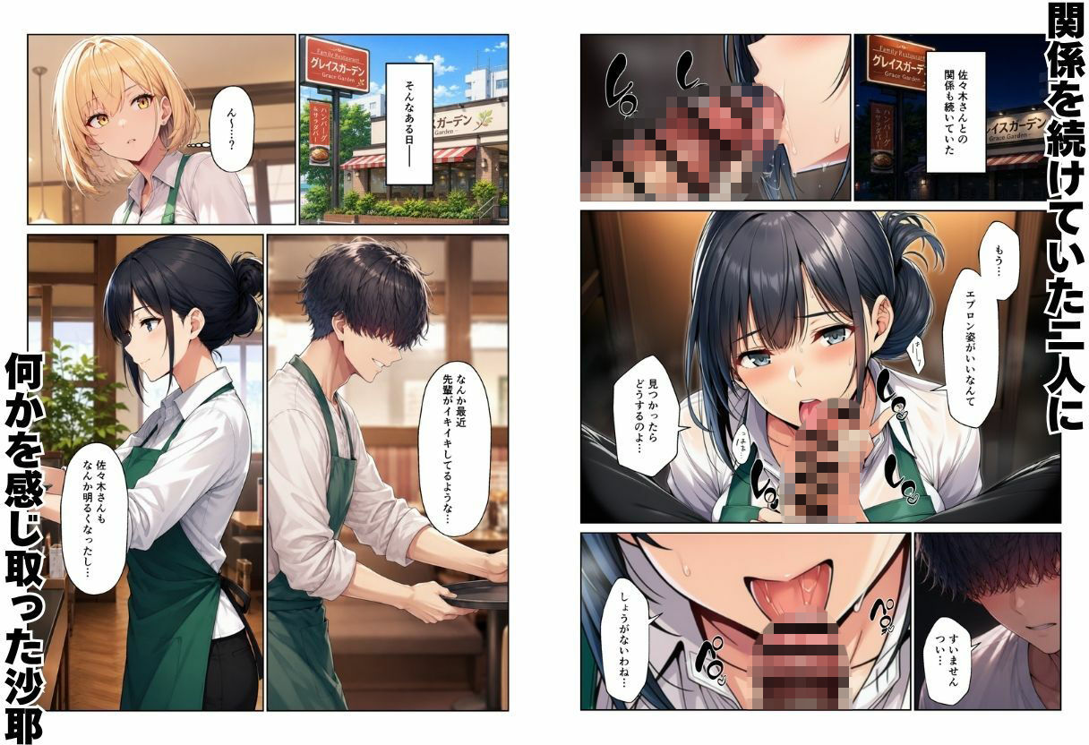 バイト先ハーレム 人妻&ギャルとセックスしまくれた話の画像8