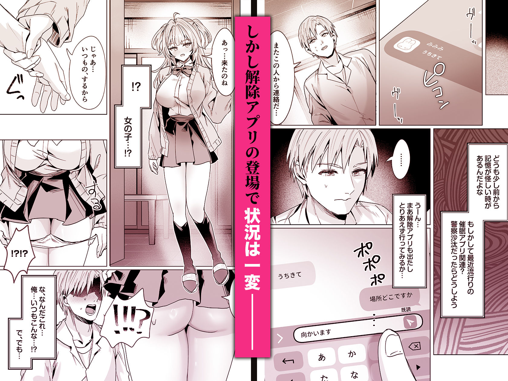 正義感つよめギャルの流され初体験〜催●をかけた側のあたしがなんで発情してワカらせられてんの!?〜の画像5