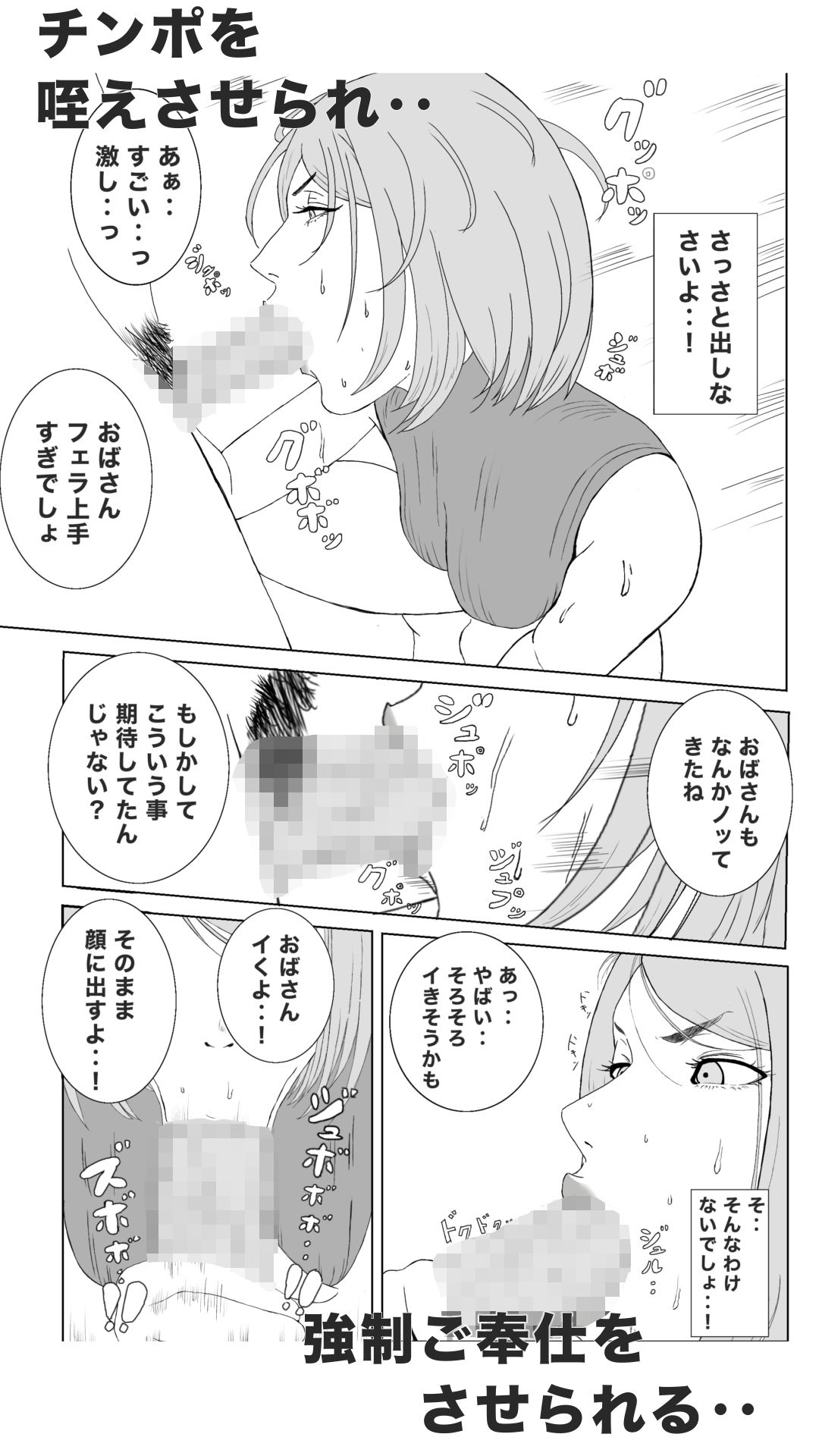 息子のクラスメイトに調教されて、あっけなくメス犬マゾ堕ちするおばさんのサンプル画像 2