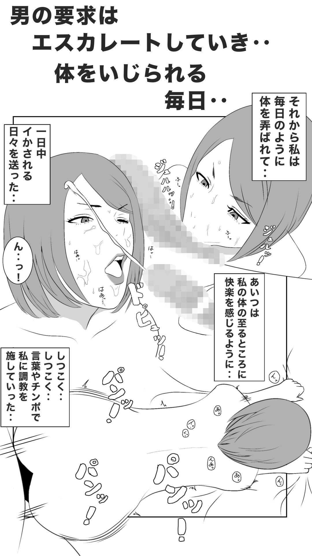 息子のクラスメイトに調教されて、あっけなくメス犬マゾ堕ちするおばさんのサンプル画像 3