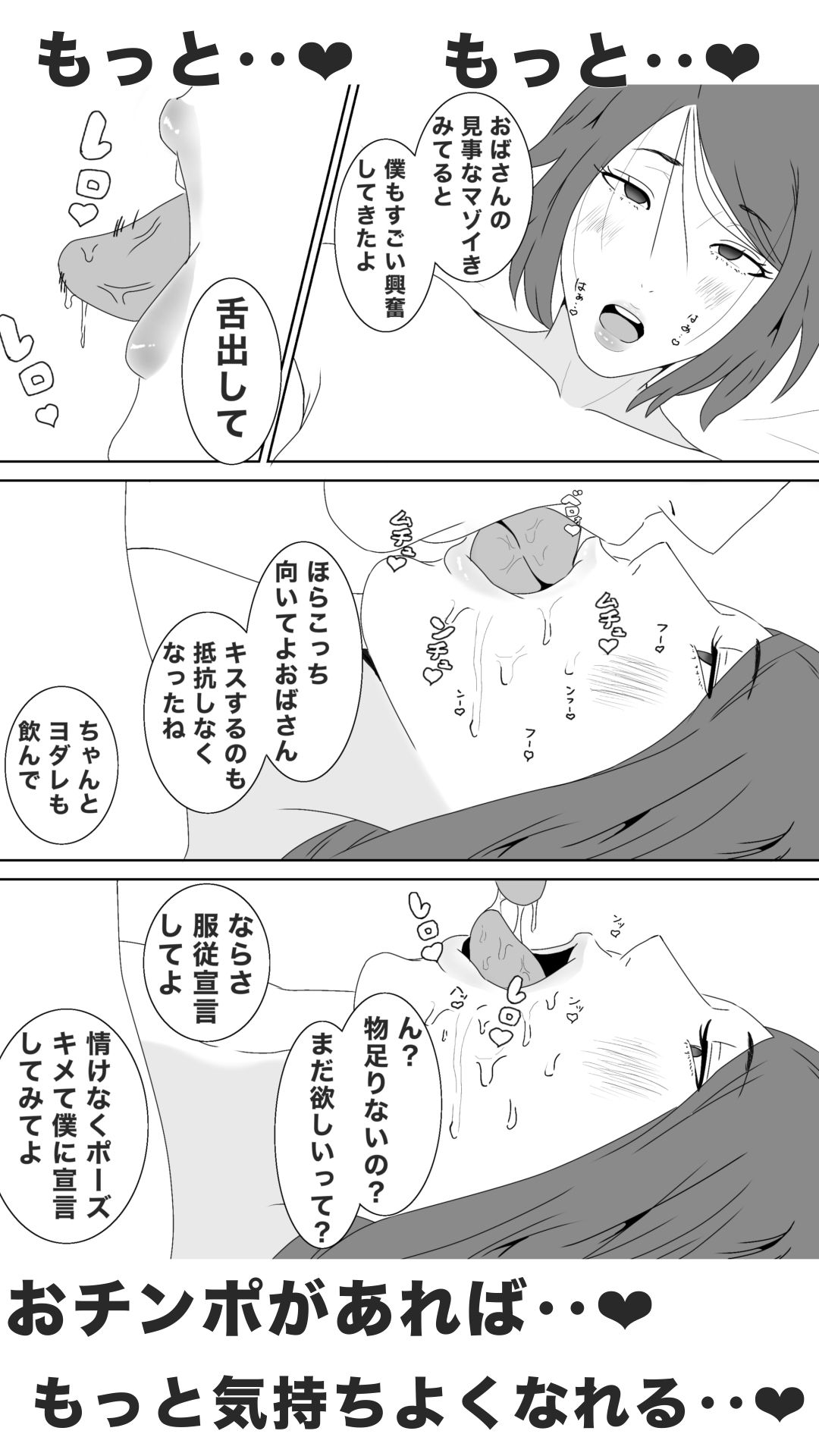 息子のクラスメイトに調教されて、あっけなくメス犬マゾ堕ちするおばさんのサンプル画像 6