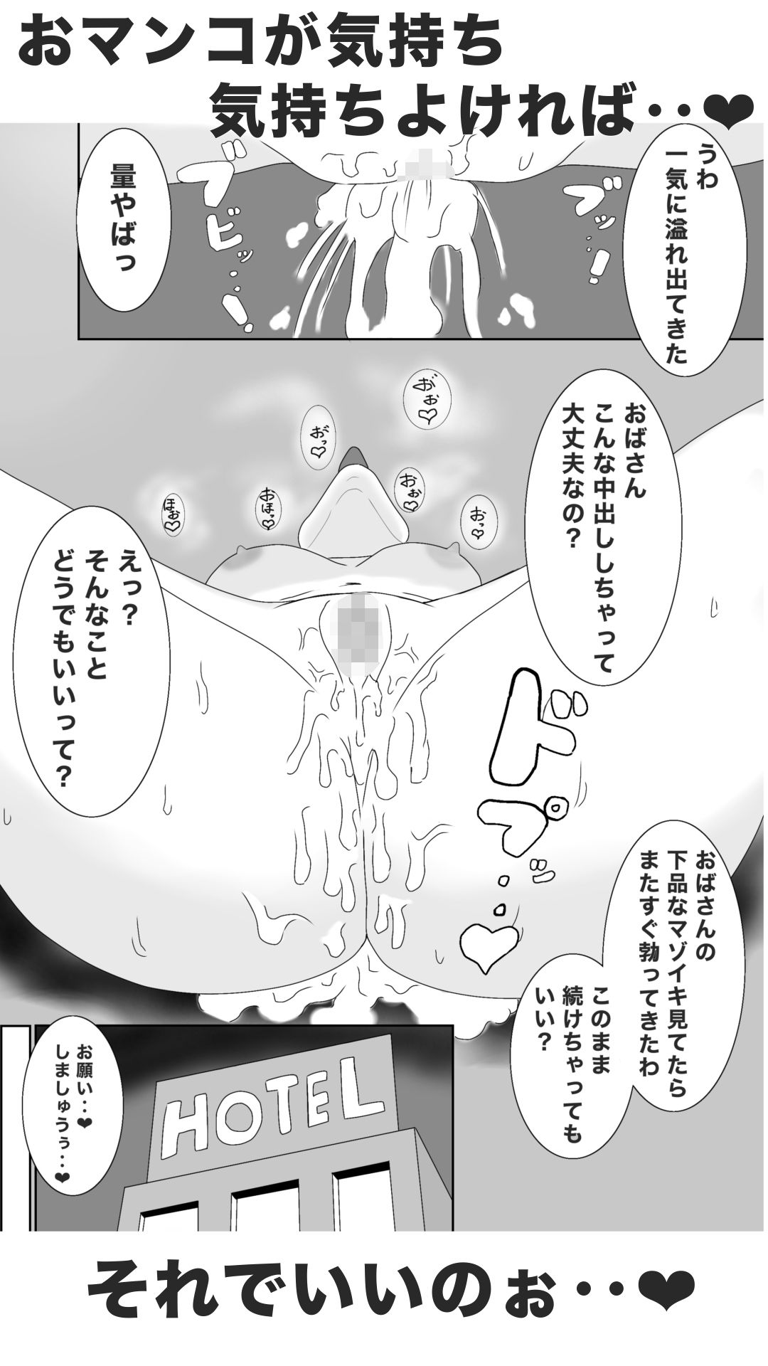息子のクラスメイトに調教されて、あっけなくメス犬マゾ堕ちするおばさん 画像9