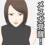 息子のクラスメイトに調教されて、あっけなくメス犬マゾ堕ちするおばさん