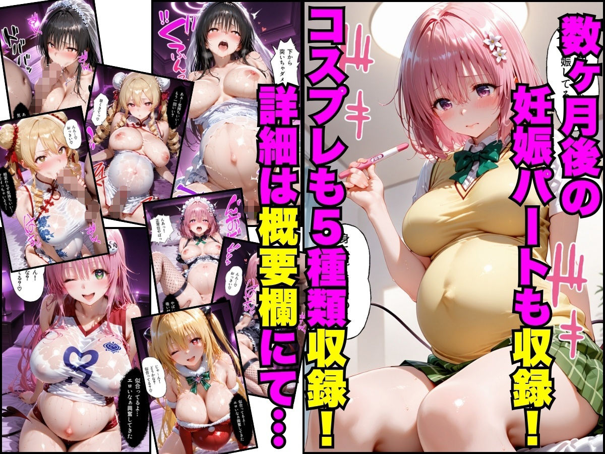 大型プールで催●洗脳アプリを使い強●孕ませSEXした話 ToL●VEる編のサンプル画像 5