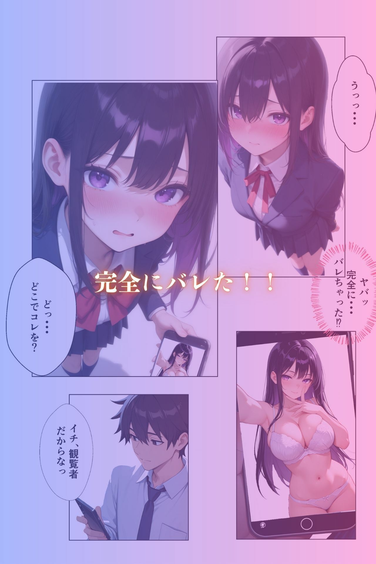 寝取られ学級委員長 〜裏垢の弱みを握られ教師に汗だく中出し肉便器〜のサンプル画像 5
