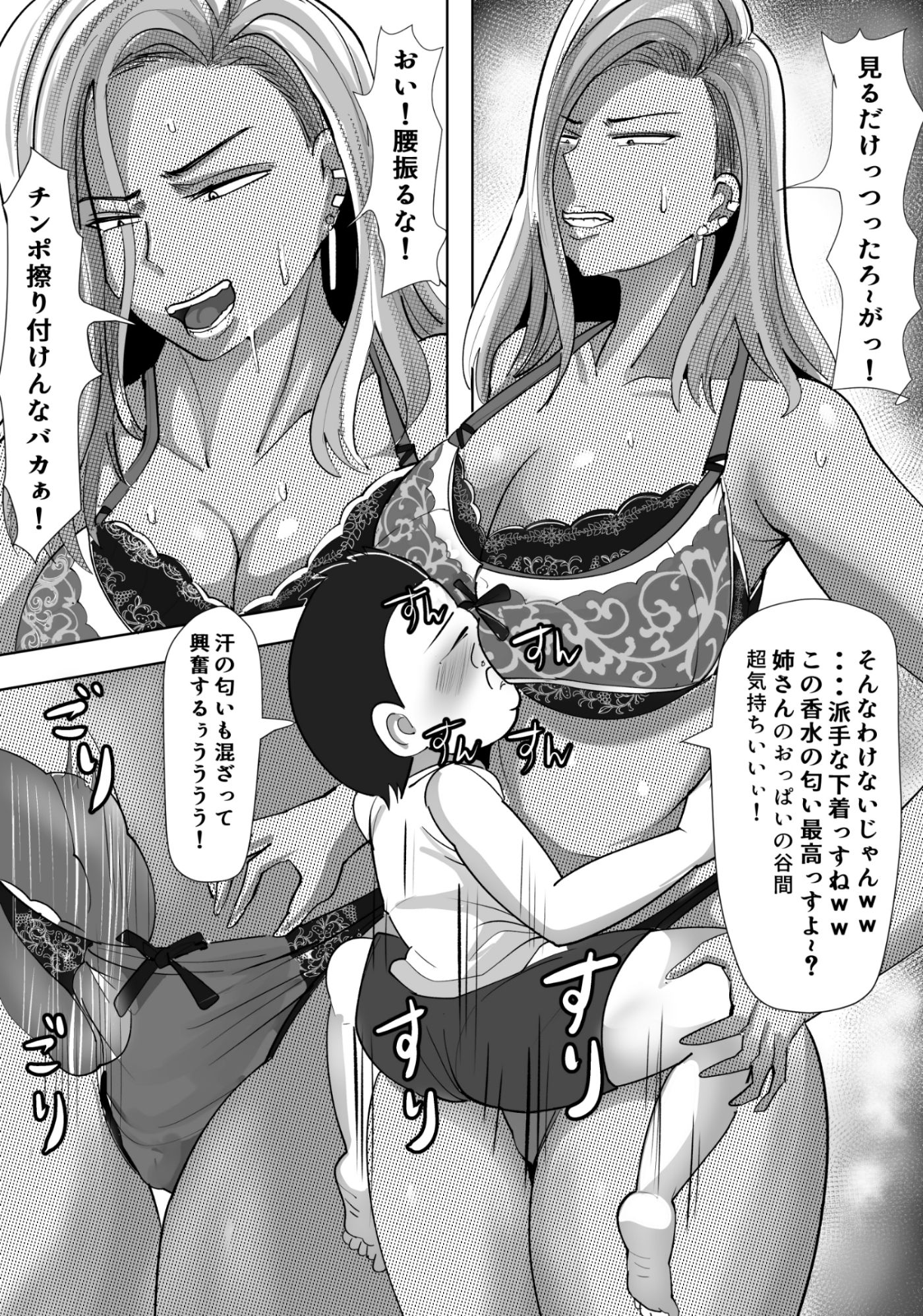 ヤンキー格ゲー女配信者を懲らしめる話 画像9