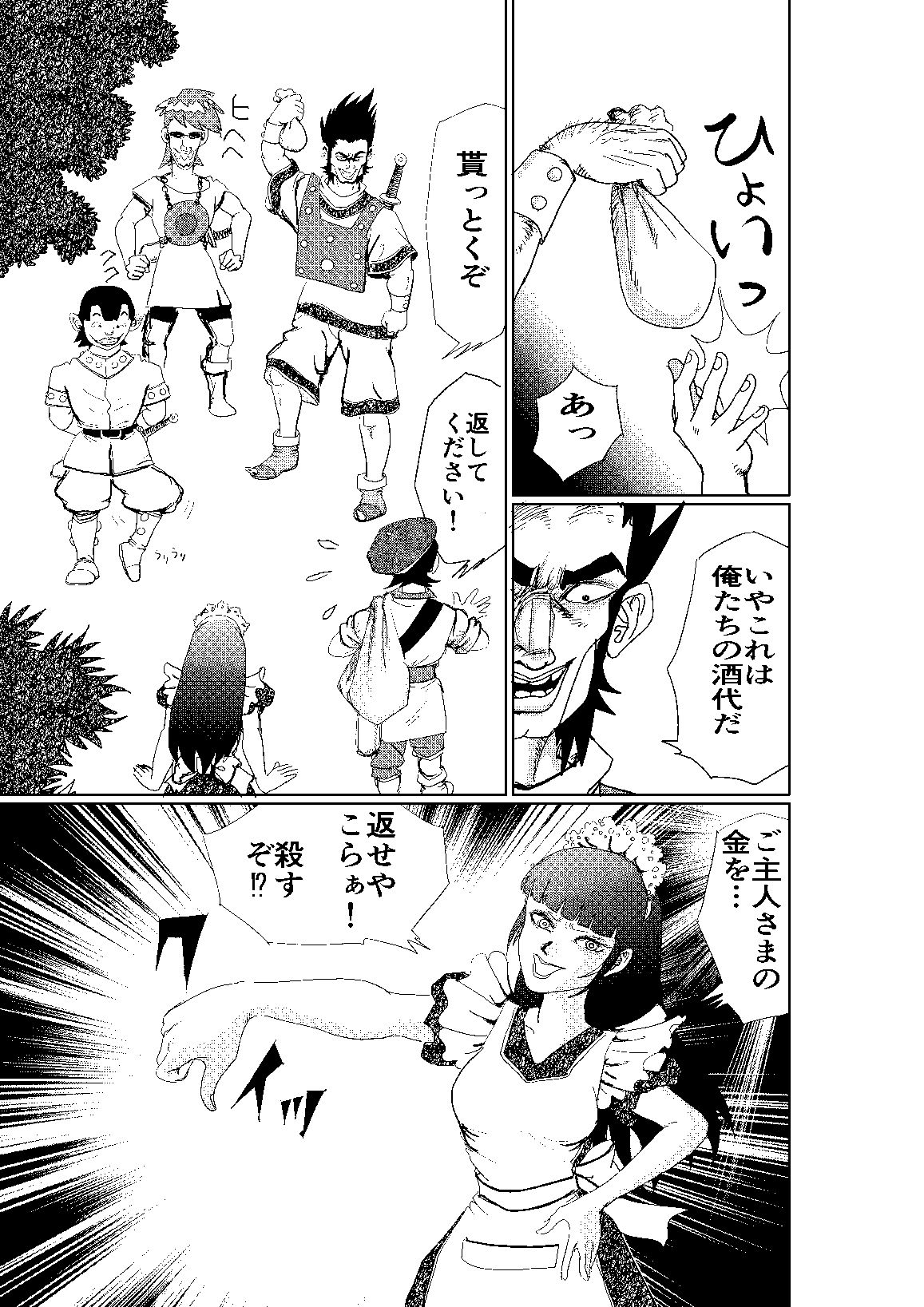 冥土の蛍のサンプル画像 6