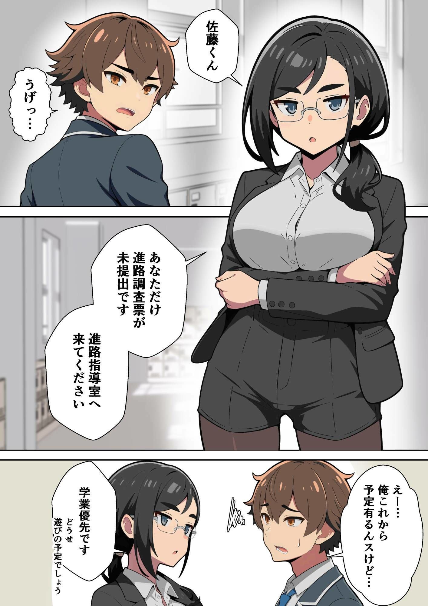クール女教師を驚かせようと闇アプリで入れ替わってみたら実はド変態でたくさん虐められてしまった話のサンプル画像 3