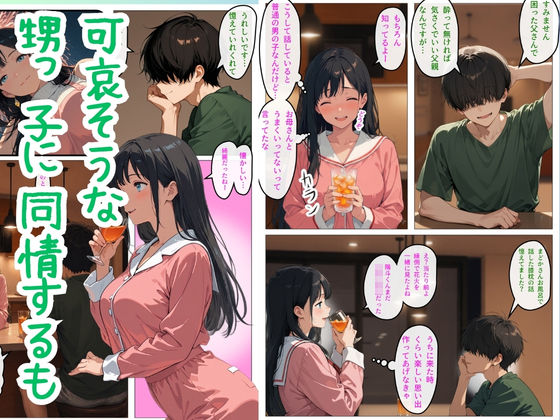 人妻まどか  親戚の子にイかされる夏のサンプル画像 6