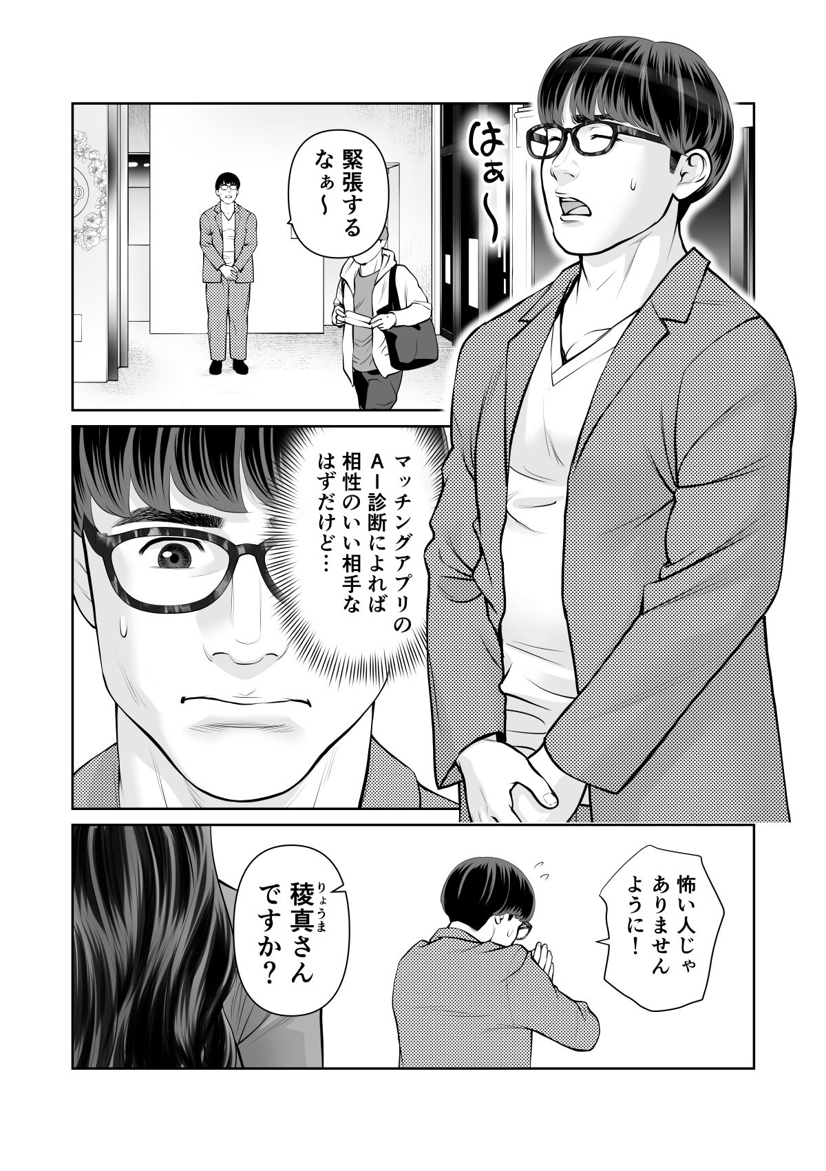 清楚なひと、誰にも見せないさらけ出しセックスのサンプル画像 2