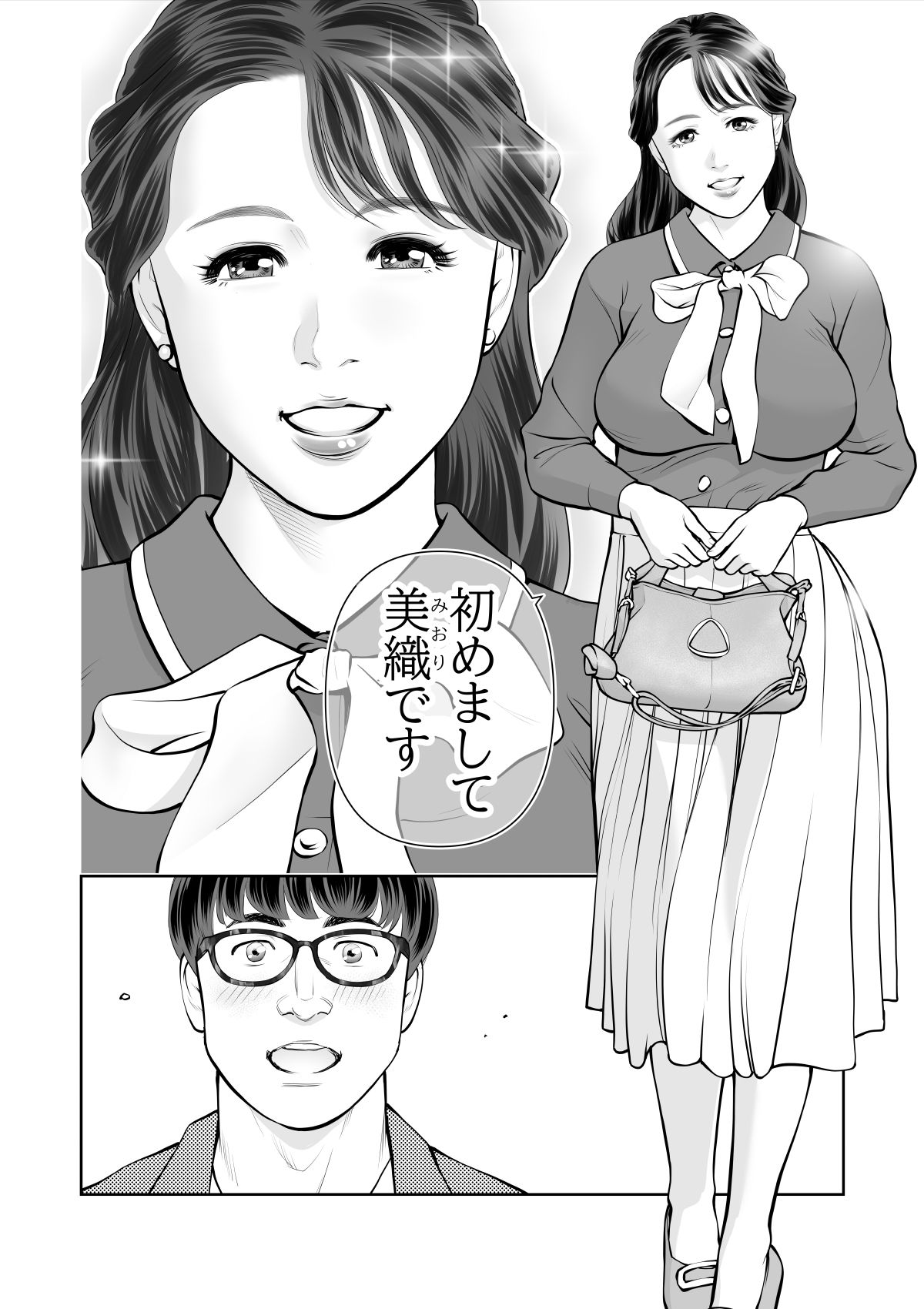 清楚なひと、誰にも見せないさらけ出しセックスのサンプル画像 3