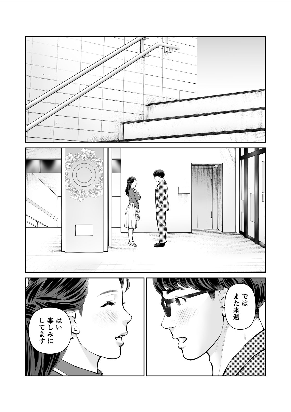 清楚なひと、誰にも見せないさらけ出しセックスのサンプル画像 4