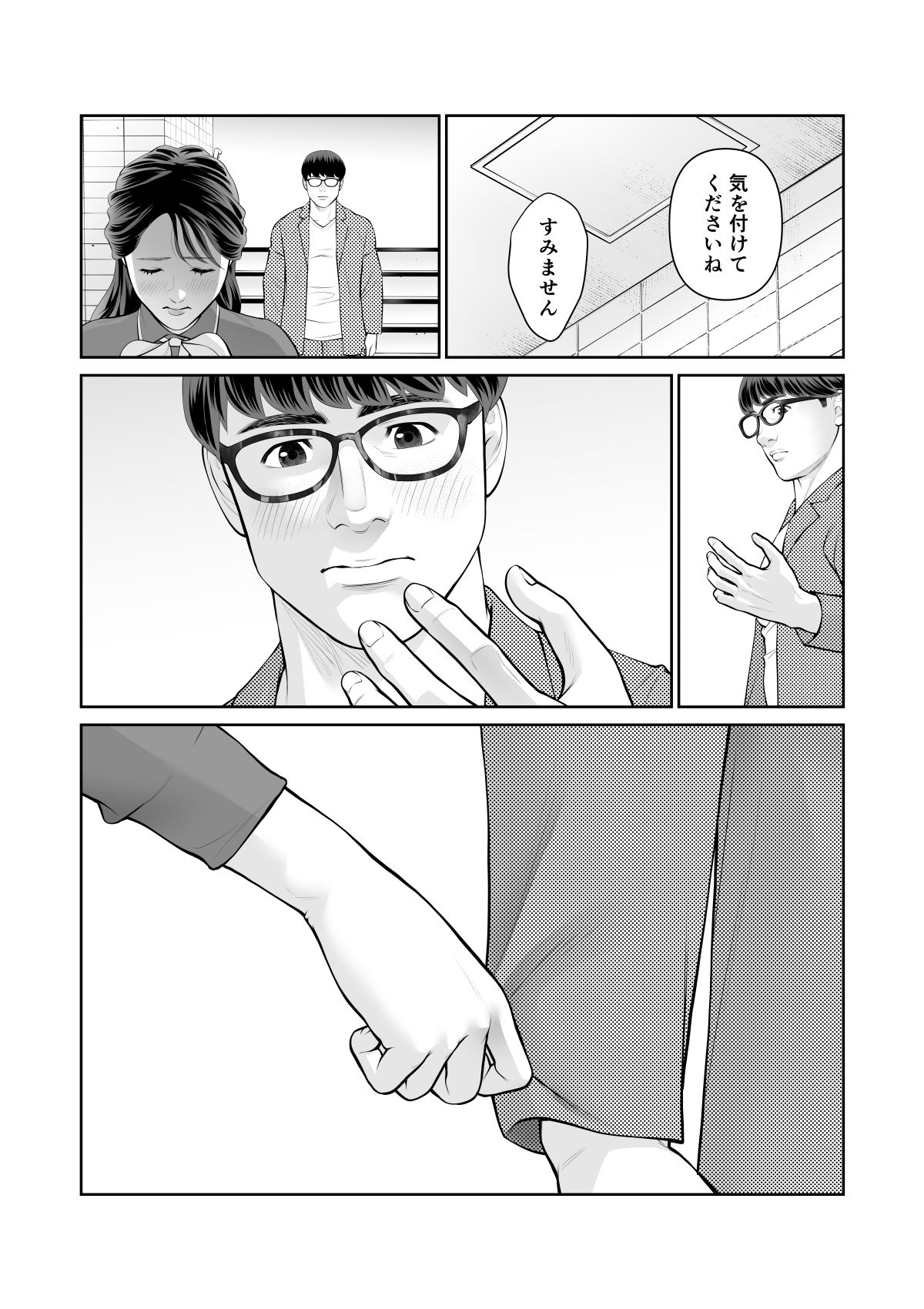清楚なひと、誰にも見せないさらけ出しセックス 立ち読み 8 / 11
