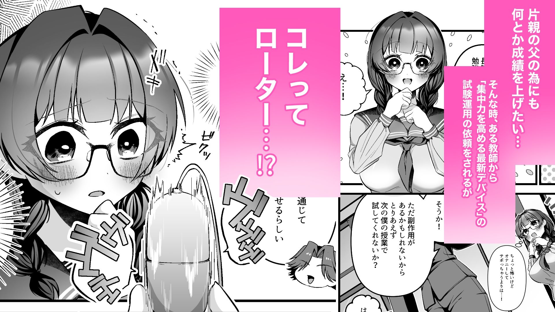 教師にダマされた完璧生徒会長が絶頂管理と寸止め地獄の挙句、快楽堕ちする話のサンプル画像 2