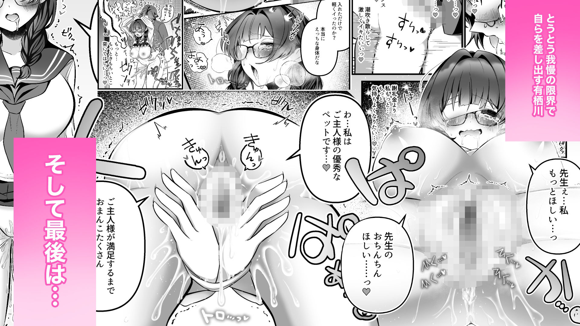 教師にダマされた完璧生徒会長が絶頂管理と寸止め地獄の挙句、快楽堕ちする話のサンプル画像 6