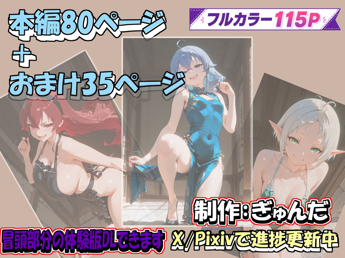 無職〇生 〜誘惑だって本気出す〜 立ち読み 8 / 8