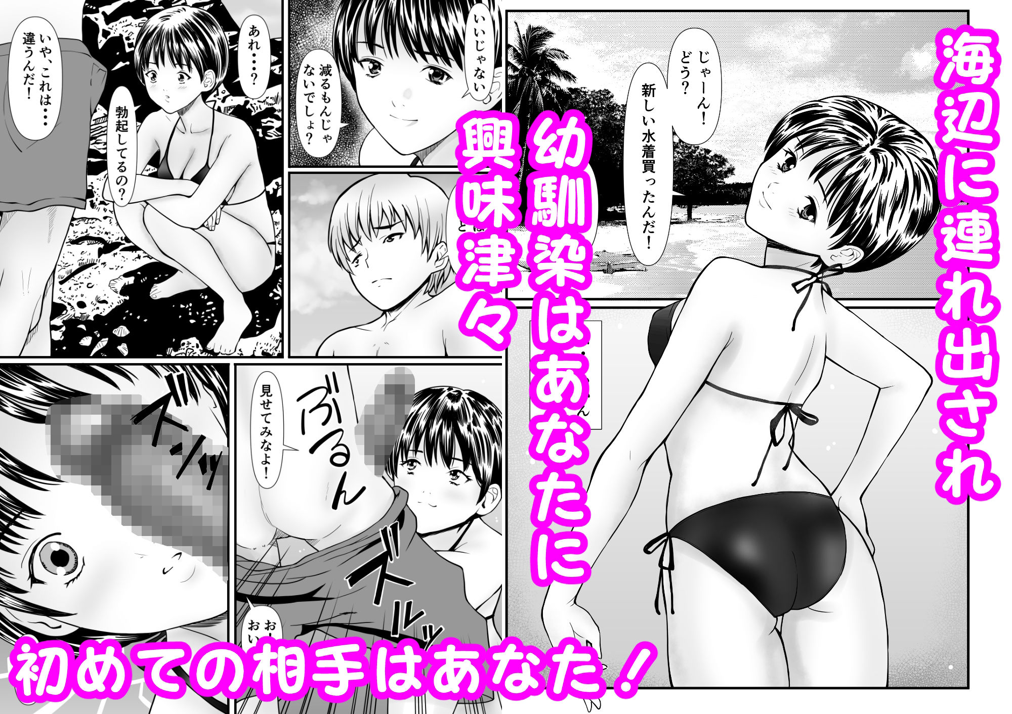 従妹と叔母と近親孕ませバカンス〜背徳の母娘ダブル妊娠のサンプル画像 2