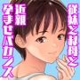 従妹と叔母と近親孕ませバカンス～背徳の母娘ダブル妊娠