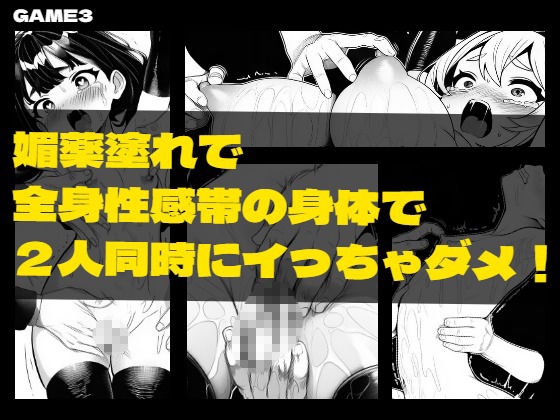 少女絶頂競技ショー！ 立ち読み 7 / 9