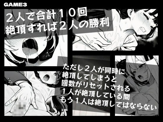 少女絶頂競技ショー！ 立ち読み 8 / 9