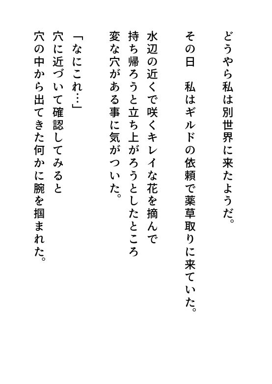 触手のメイドになりましたのサンプル画像 1