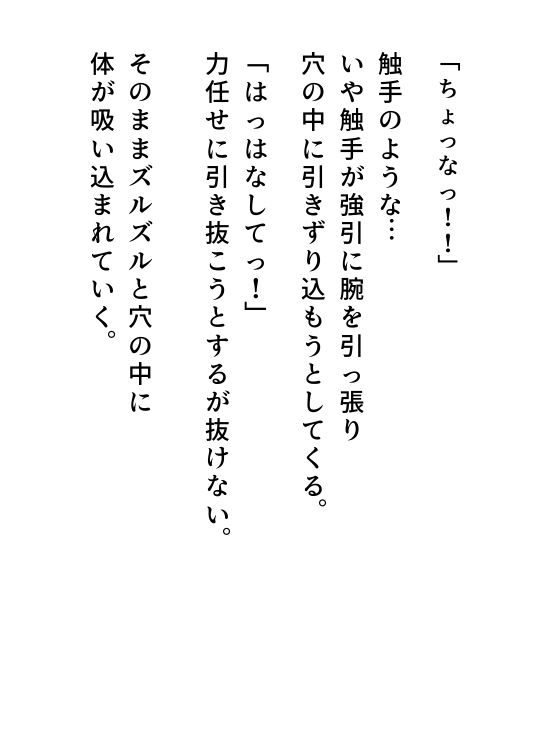 触手のメイドになりましたのサンプル画像 2
