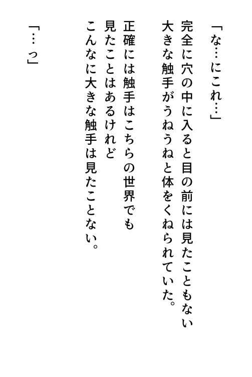 触手のメイドになりましたのサンプル画像 3