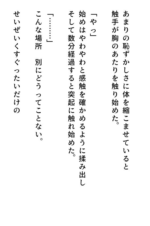 触手のメイドになりましたのサンプル画像 6