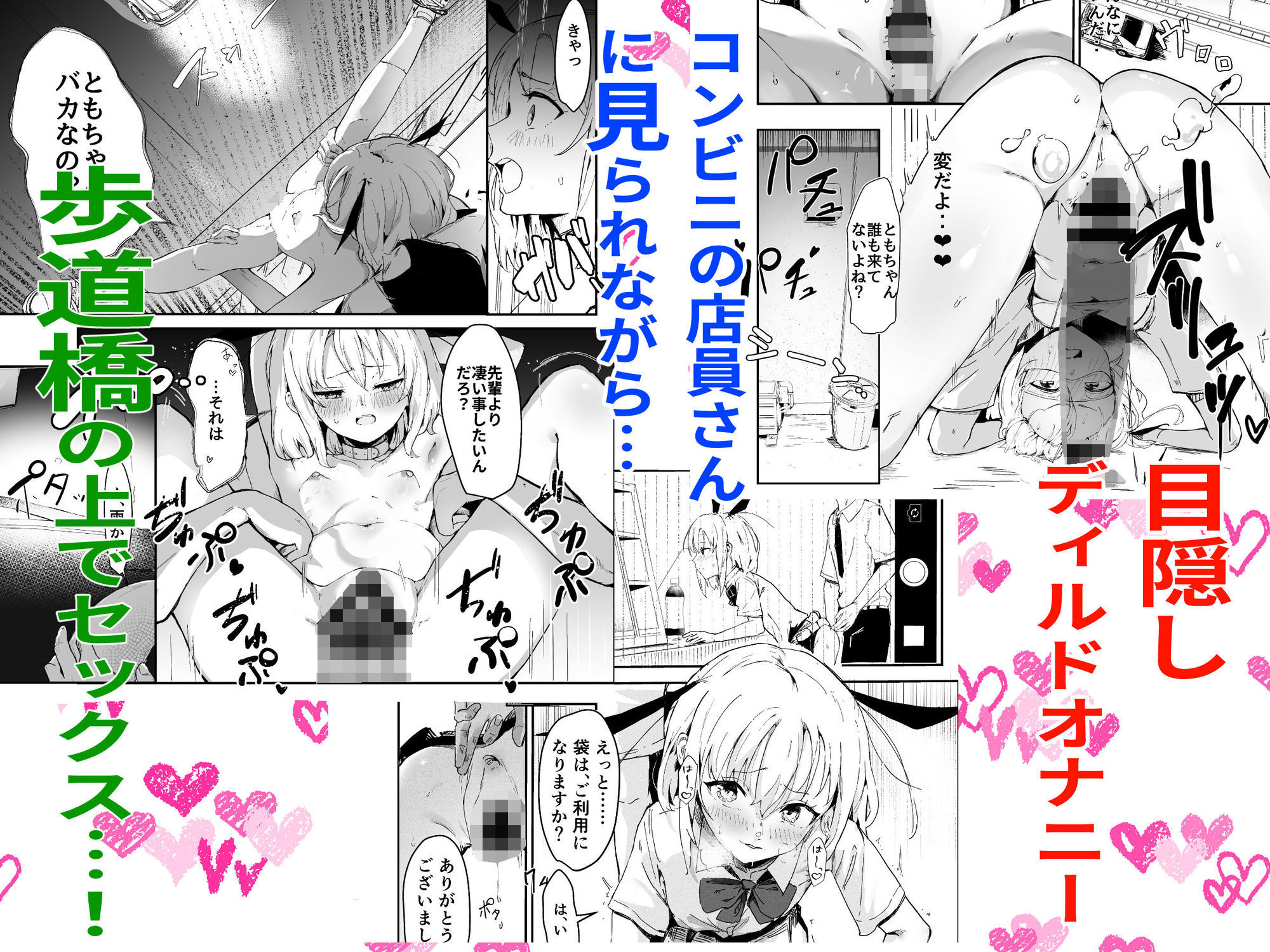 負けず嫌いな彼女、露出狂になる。 立ち読み 4 / 6