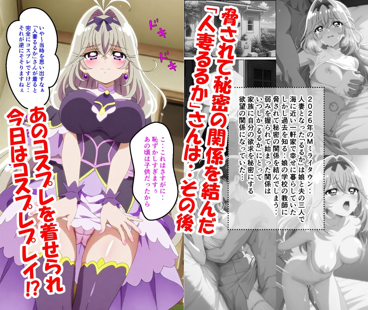 人妻るるかの秘密2のサンプル画像 2