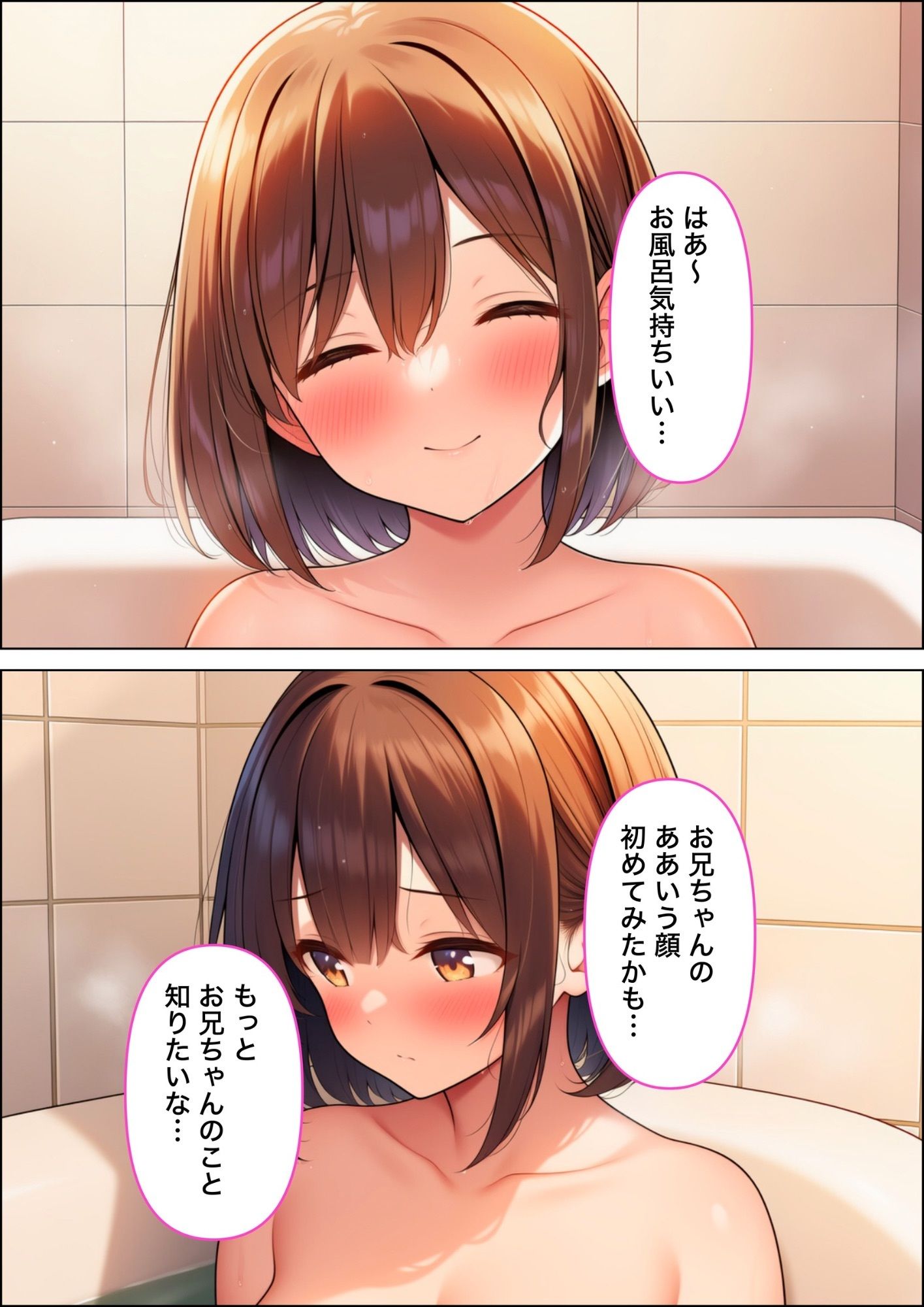 小悪魔妹に誘惑されて中出しセックスしちゃった話 立ち読み 8 / 11
