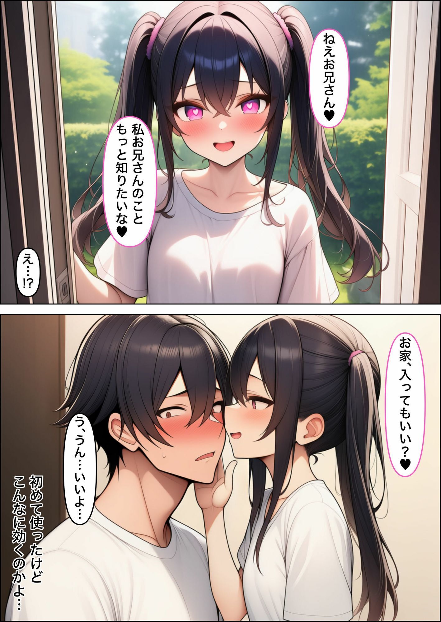 隣に引っ越してきたJKアイドルに惚れ薬を飲ませた結果…〜好き放題中出しセックス〜 立ち読み 7 / 11